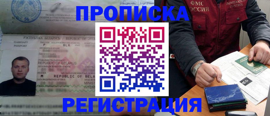 пропишу в квартире в Называевске