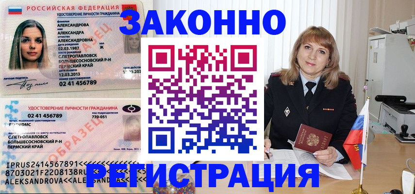 прописка иностранных граждан в Называевске