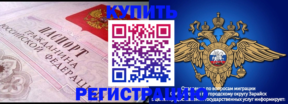 временная регистрация гарантия в Называевске
