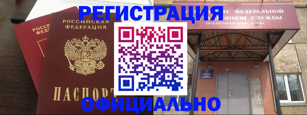 временная регистрация надежно в Называевске