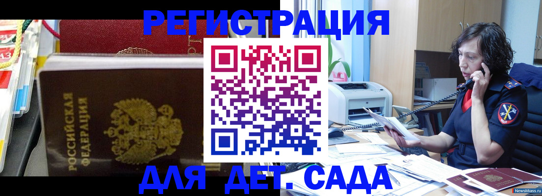 временная регистрация собственник в Называевске
